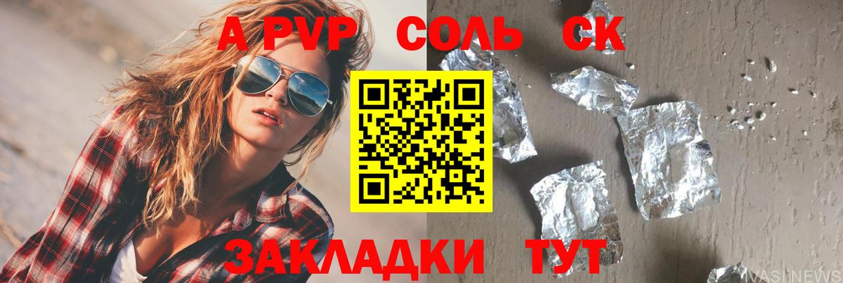 Звенигород  Alfa_PVP  Вход с VPN  Alpha-PVP мука  Alfa_PVP VHQ  Alfa_PVP кристаллы 
