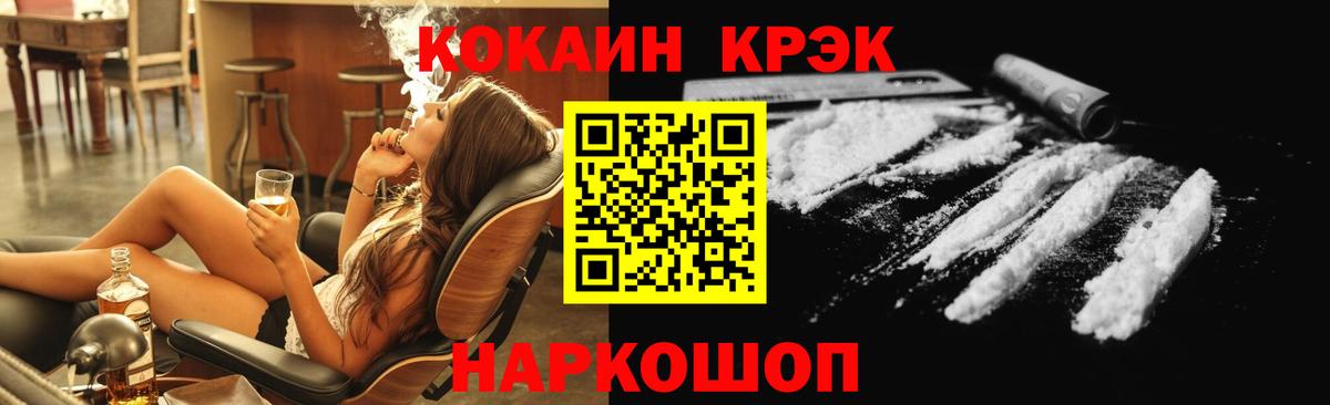 COCAIN 98%  COCAIN Fish Scale  Вход с VPN  Звенигород 