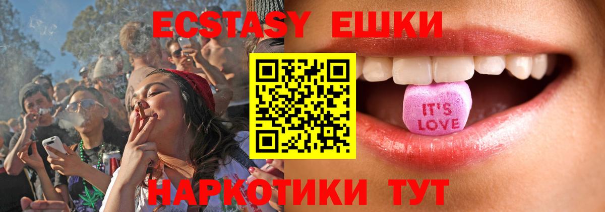 Экстази mix  Вход с VPN  где найти наркотики  Звенигород  ЭКСТАЗИ 