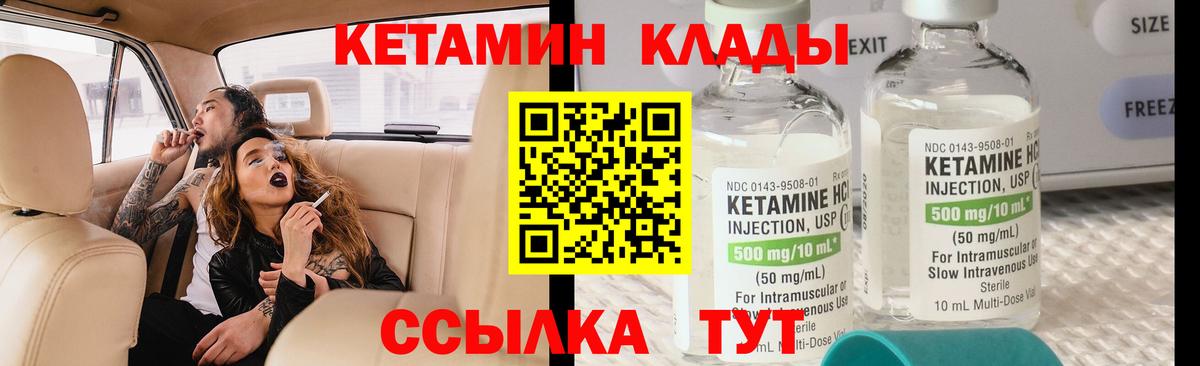 Кетамин VHQ  КЕТАМИН VHQ  Звенигород  Вход с VPN 