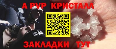 apvp Краснокаменск