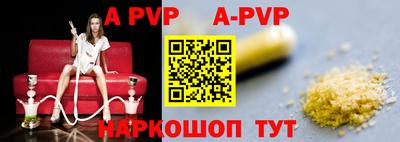 apvp Краснокаменск