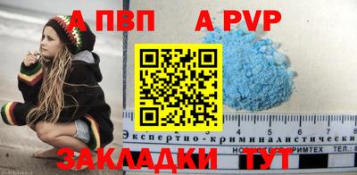 apvp Краснокаменск