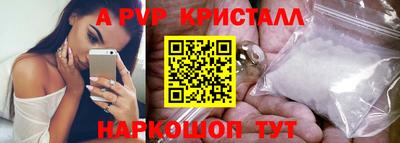 apvp Краснокаменск