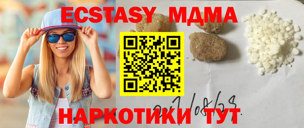 Звенигород  MDMA молли  МДМА VHQ  Вход с VPN 