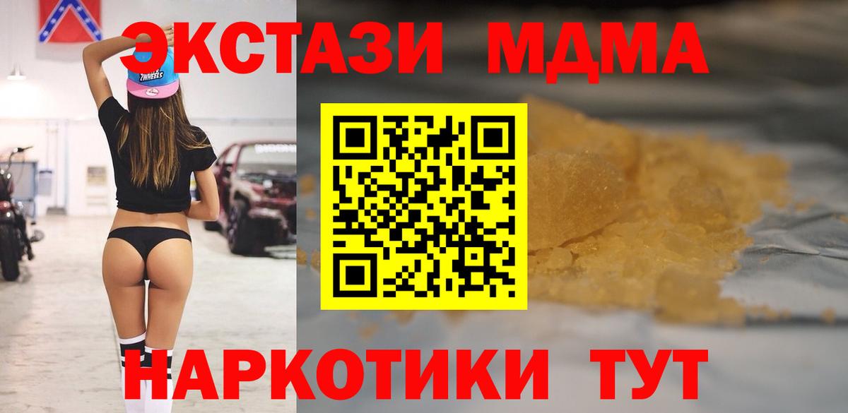 MDMA молли Звенигород