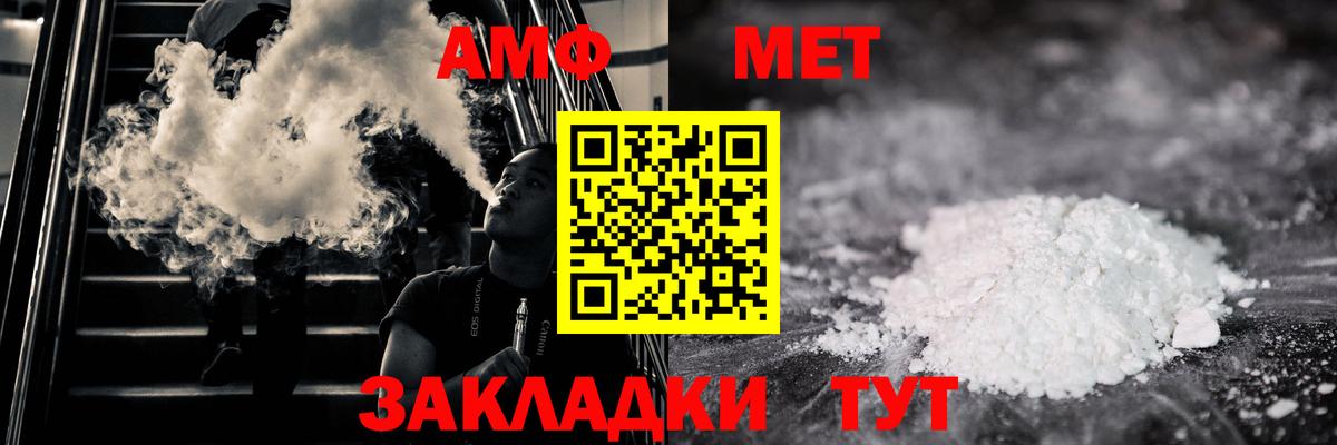 МЕТАМФЕТАМИН винт  МЕТАМФЕТАМИН винт  Звенигород  Вход с VPN 
