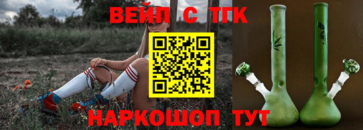 Дистиллят ТГК вейп Звенигород