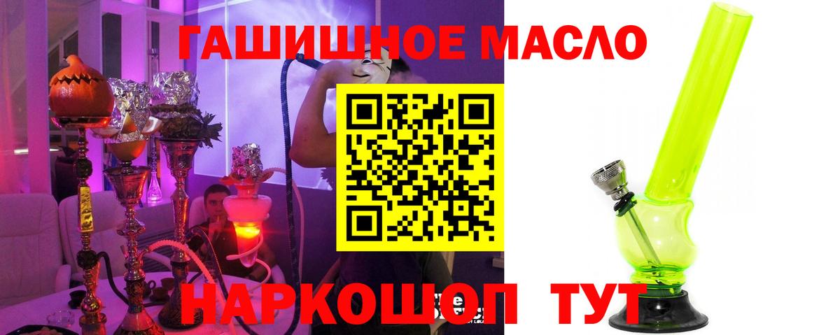 ТГК жижа  Вход с VPN  Звенигород 