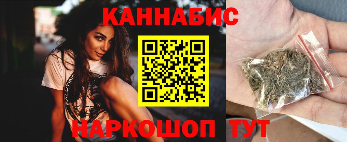 МАРИХУАНА сатива  Вход с VPN  Звенигород  МАРИХУАНА Ganja 